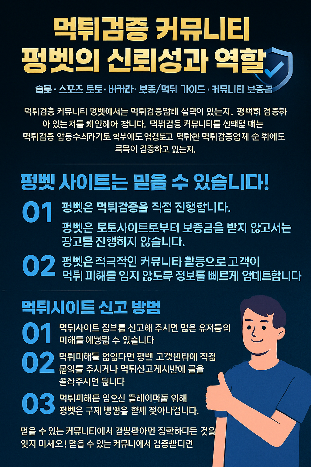 안전 보증 가이드